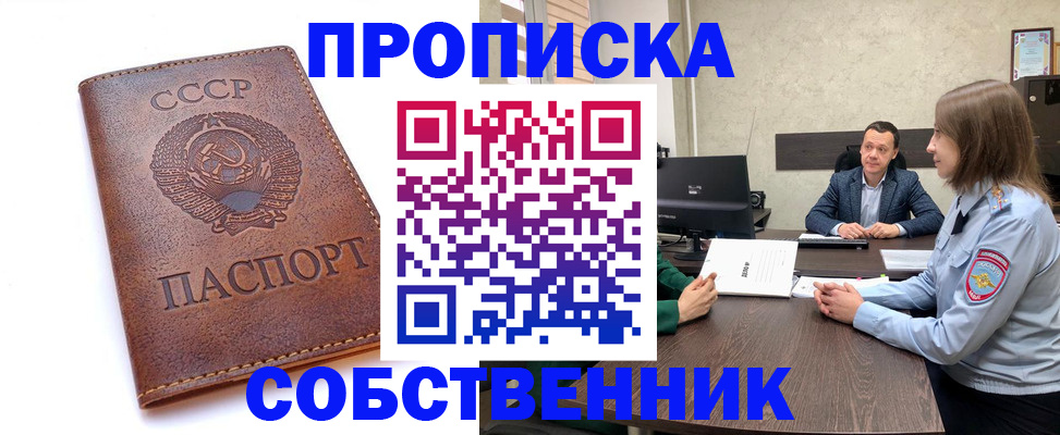 временная регистрация гарантия в Губкине