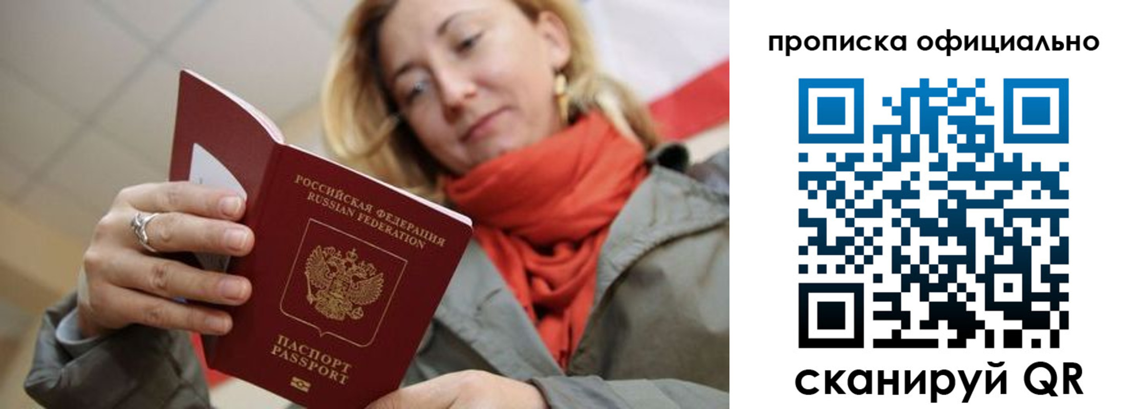 прописка поиск в Губкине