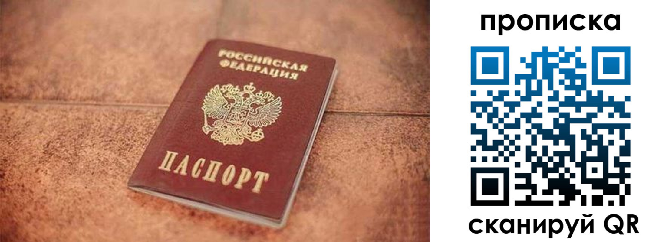 временная регистрация собственник в Губкине