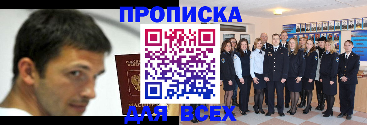 временная регистрация поиск в Губкине