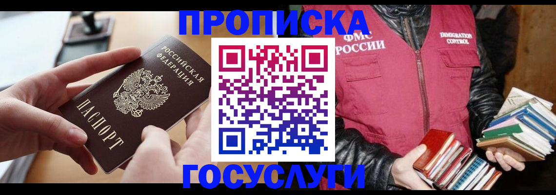 прописка паспорт в Губкине