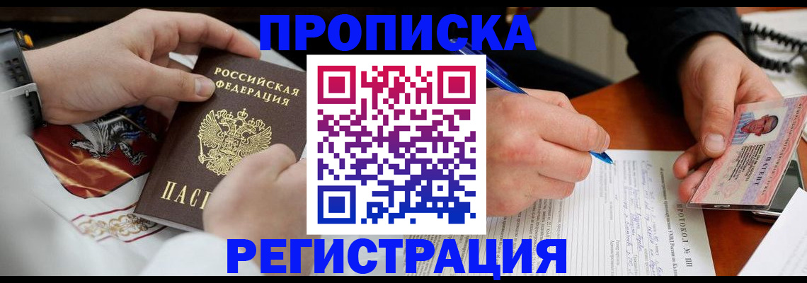 прописка для военкомата в Губкине