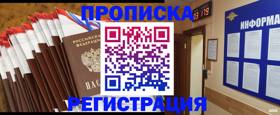 регистрация для школы в Губкине