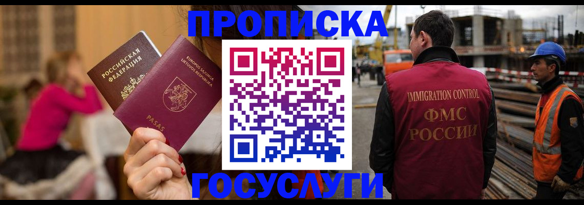 временная регистрация купить в Губкине