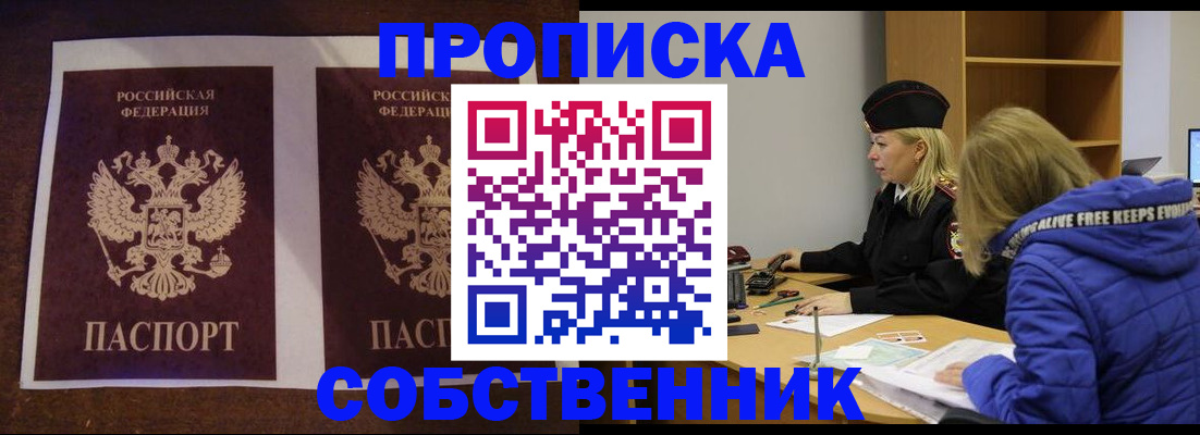 временная регистрация купить в Губкине
