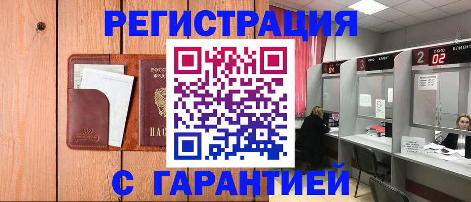 миграционный учет в Губкине