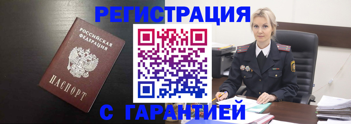 прописка в квартире в Губкине