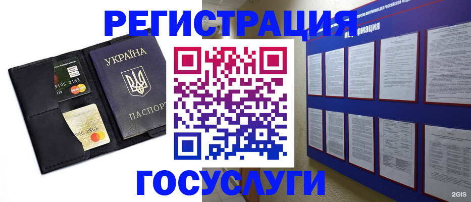 где прописаться в Губкине