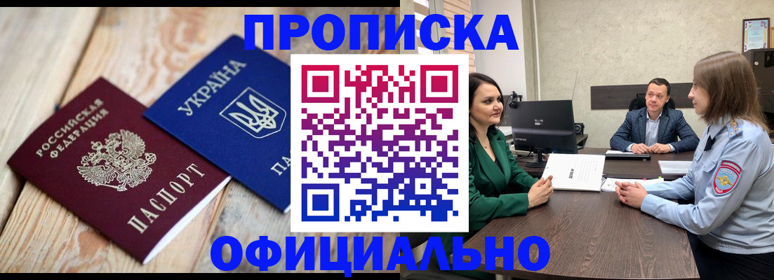 где прописаться в Губкине