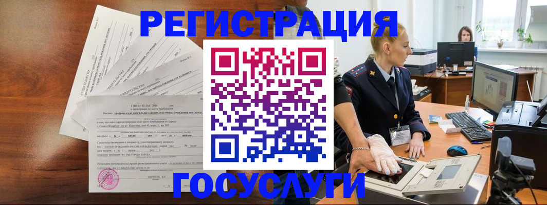 временная регистрация 2025 в Губкине