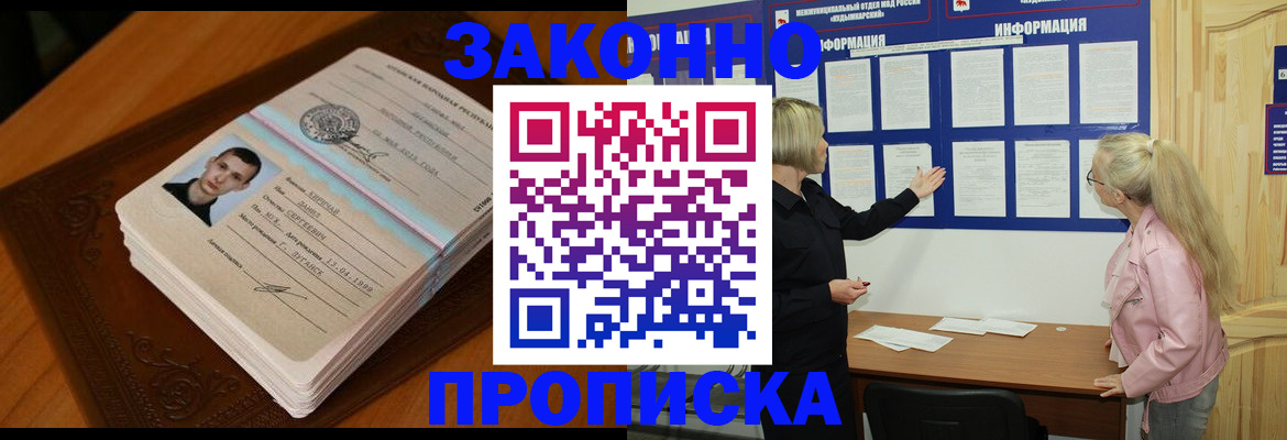где прописаться в Губкине