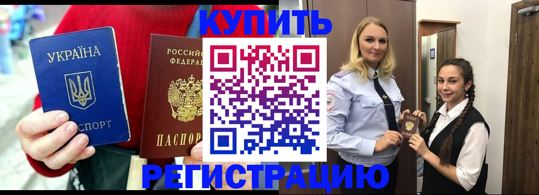 прописка в Губкине